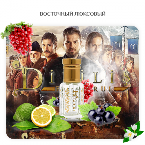 Эртугрул unisex - My Parfumer